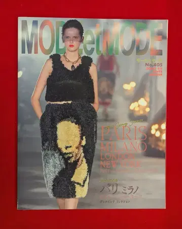 모드에 모드 2024년 1월호 405