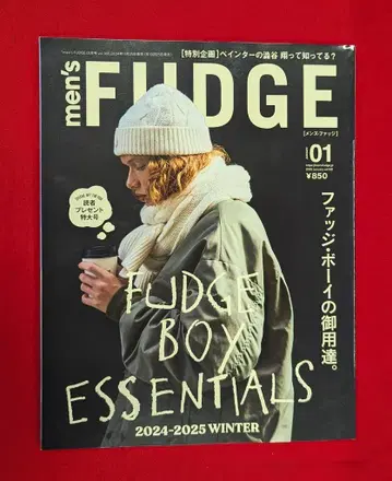 men's FUDGE 2025년 1월호 168 퍼지 보이의 애용품.
