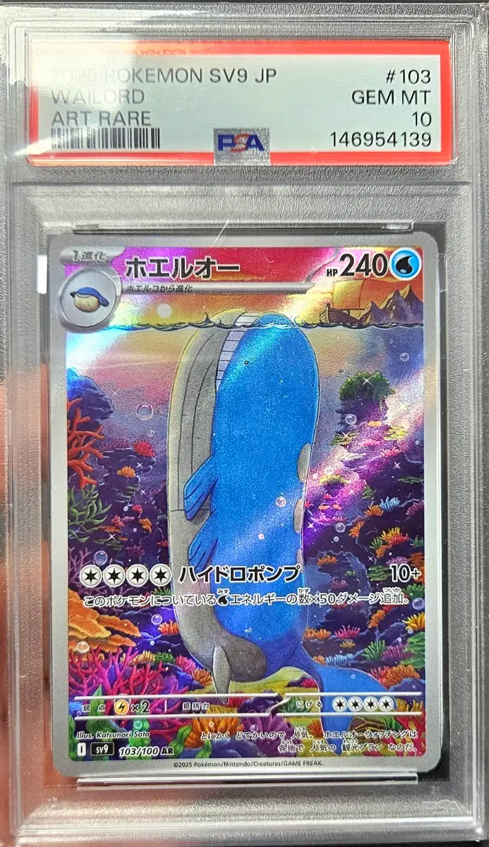 고레왕 AR PSA10 판매합니다