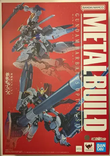 BANDAI SPIRITS METAL BUILD 기동전사 건담 철혈의 오펀스 건담 발바토스 옵션 세트
