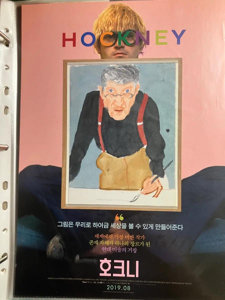 영화 포스터/팜플렛/전단지 호크니