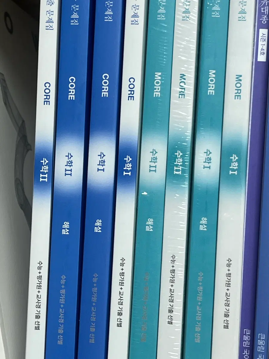 (4권, 개별o) 시대인재 수학 기출 문제집 모어 수1수2 공통 MORE,CORE 수학 I, II (수능+평가원+교사경 기출 선별, 해설)