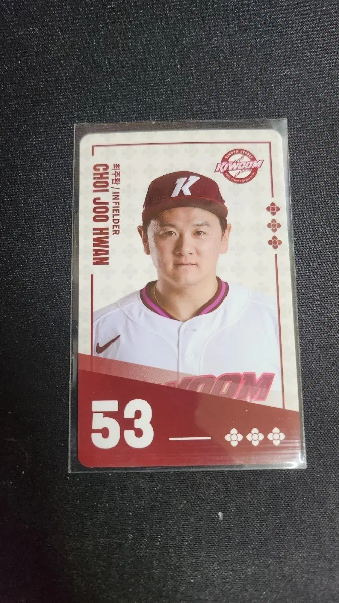 KBO x 팔도비빔면 콜라보 키움 히어로즈 최주환 선수 카드 53번