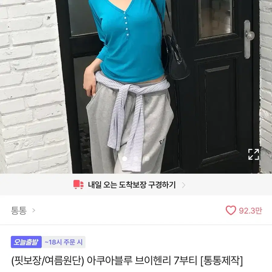 (핏보장/여름원단) 아쿠아블루 브이헨리 7부티 [통통제작]
