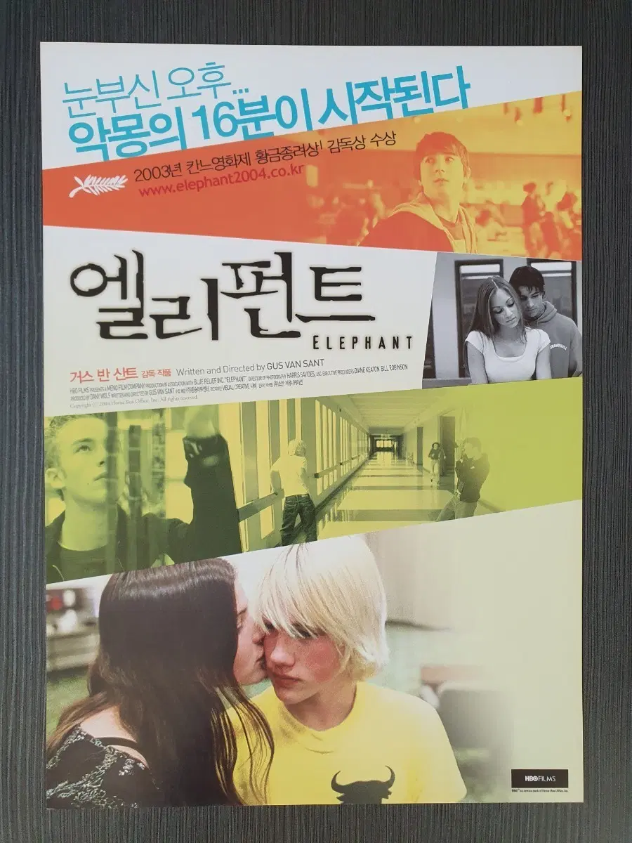 엘리펀트 영화 전단지 팜플렛 A4 구스 반 산트