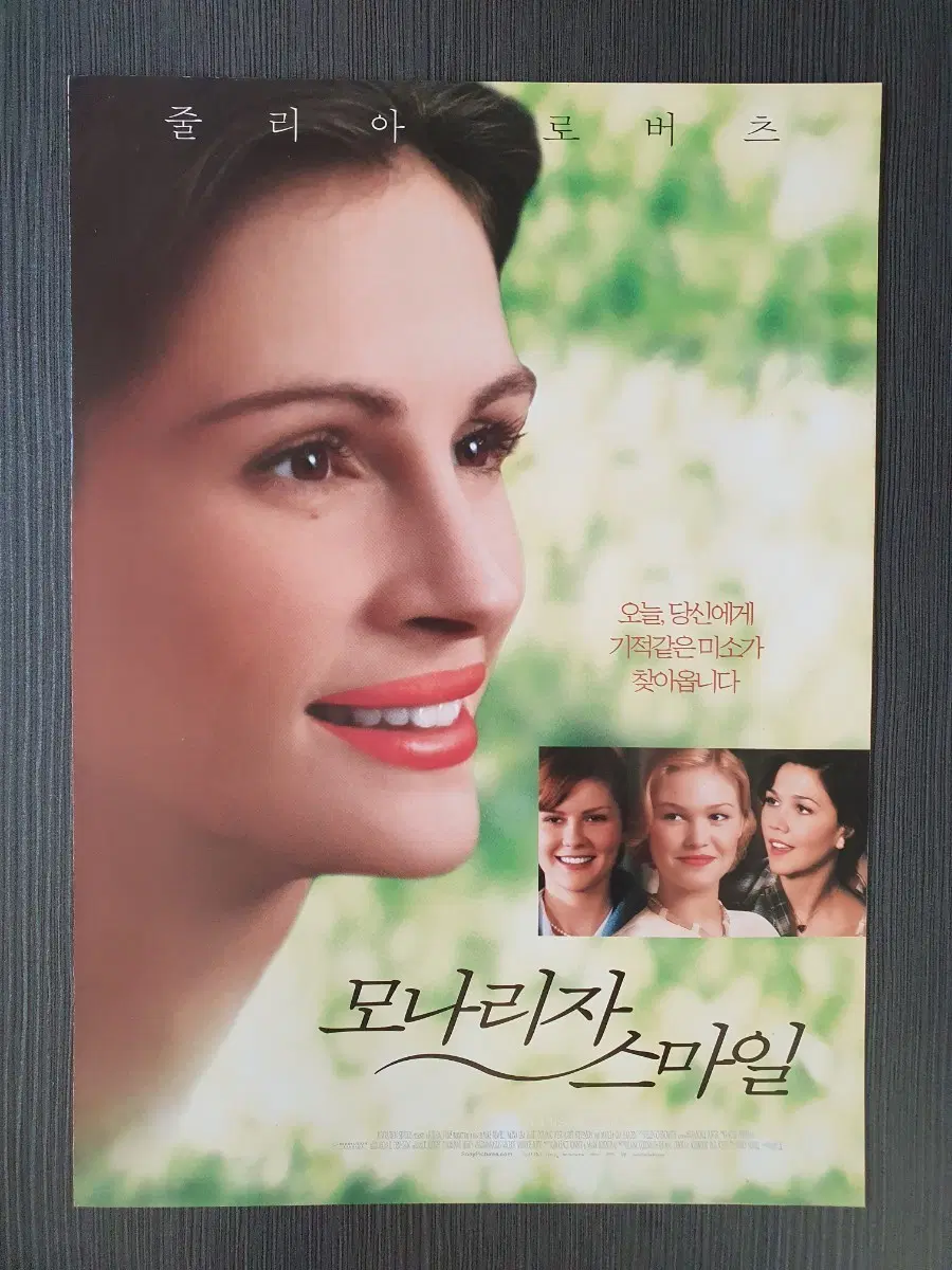 모나리자 스마일 영화 전단지 팜플렛 2단접이 A4