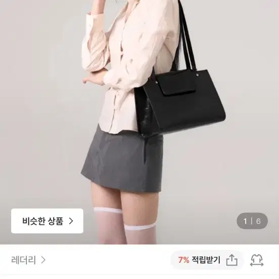 하객룩 가방 볼티드 스퀘어 숄더백 레더리