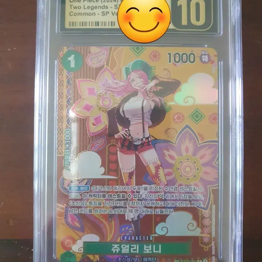 원피스 쥬얼리 보니 카드 CGC 10등급 사진 1
