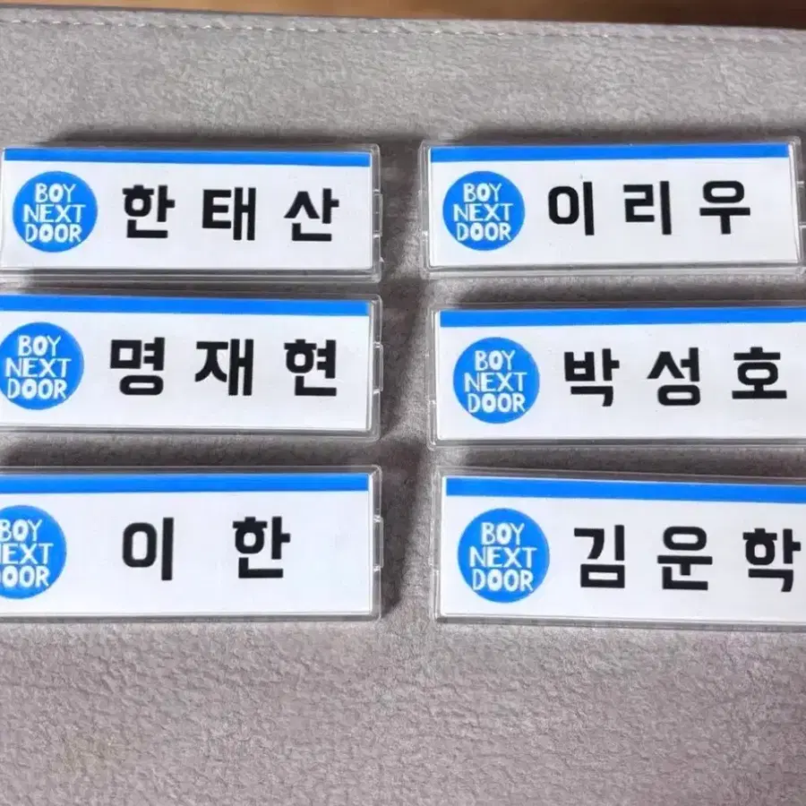 보넥도 명찰
