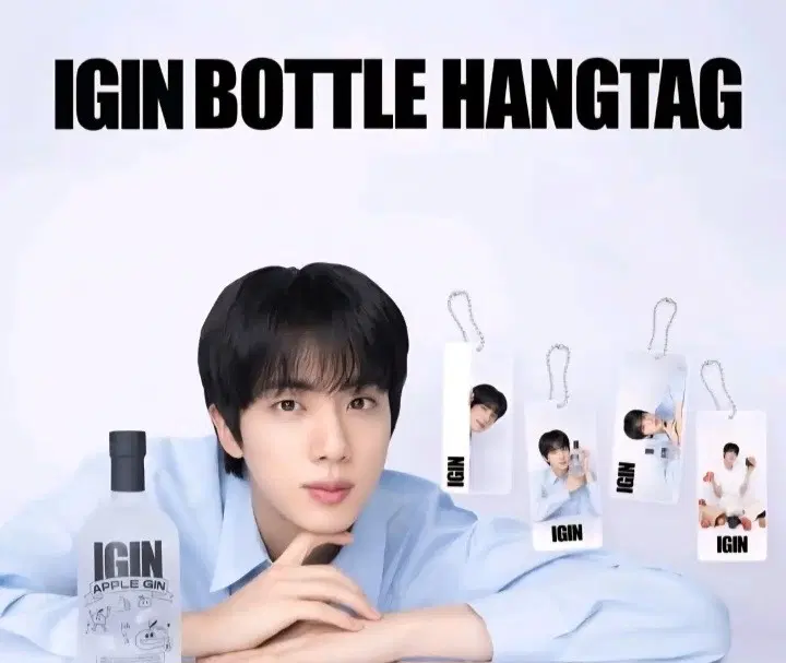 bts진 석진 아이긴 보틀행택 igin