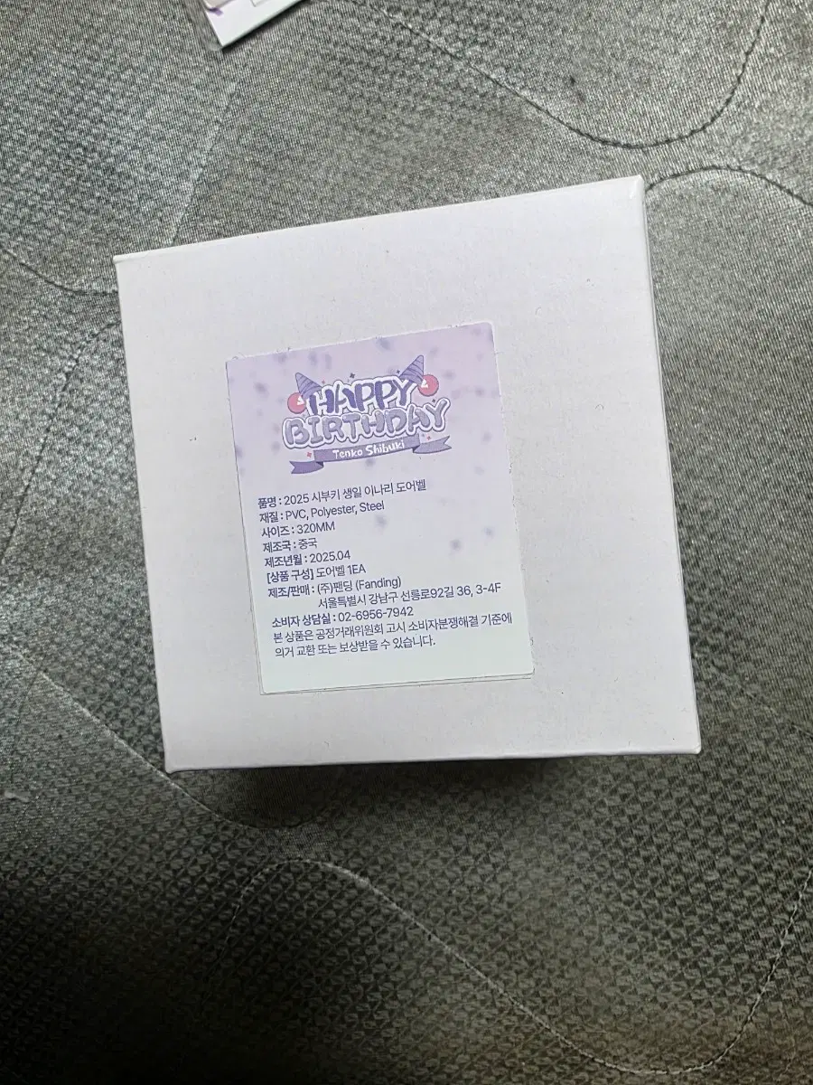 스텔라이브 시부키 생일 굿즈
