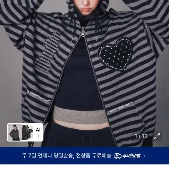 유희 I LOVE APPLIQUE 후드집업