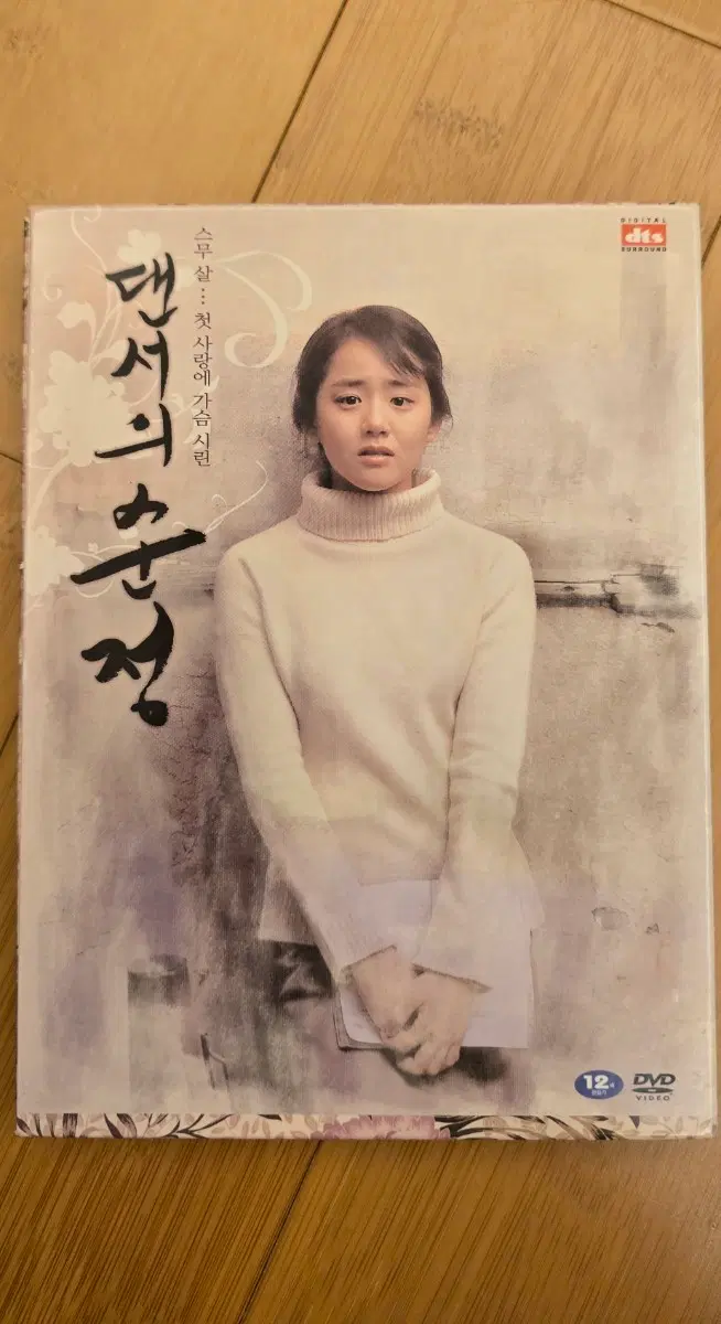 댄서의 순정 초회 한정판(2Disc 디지팩, 아웃케이스, 화보 책자 포함) DVD