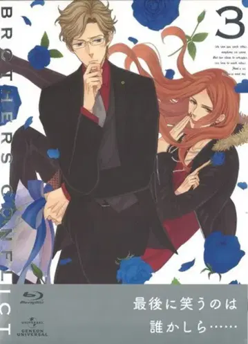 BROTHERS CONFLICT 블루레이 3