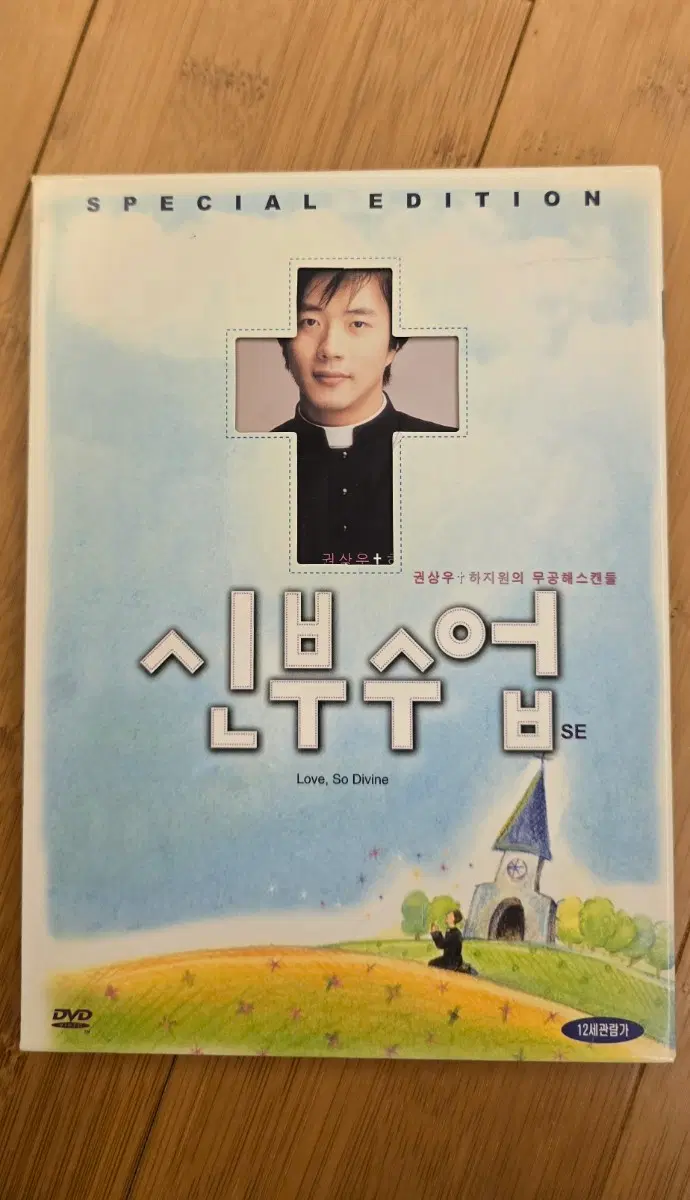 신부수업 (2004) 스페셜 에디션 (2disc, 디지팩) 정발판 DVD