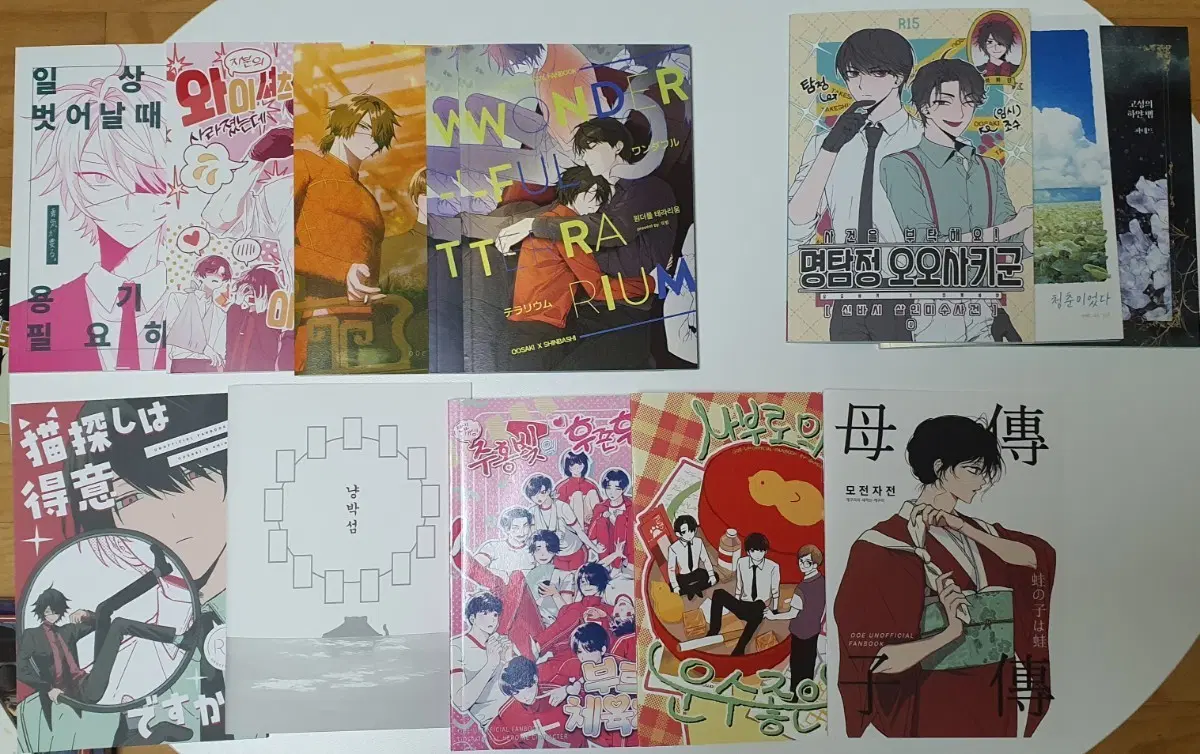 오오에 오오신 & 오오타케(대빈민조) & 논컾만화 및 세르시온 회지