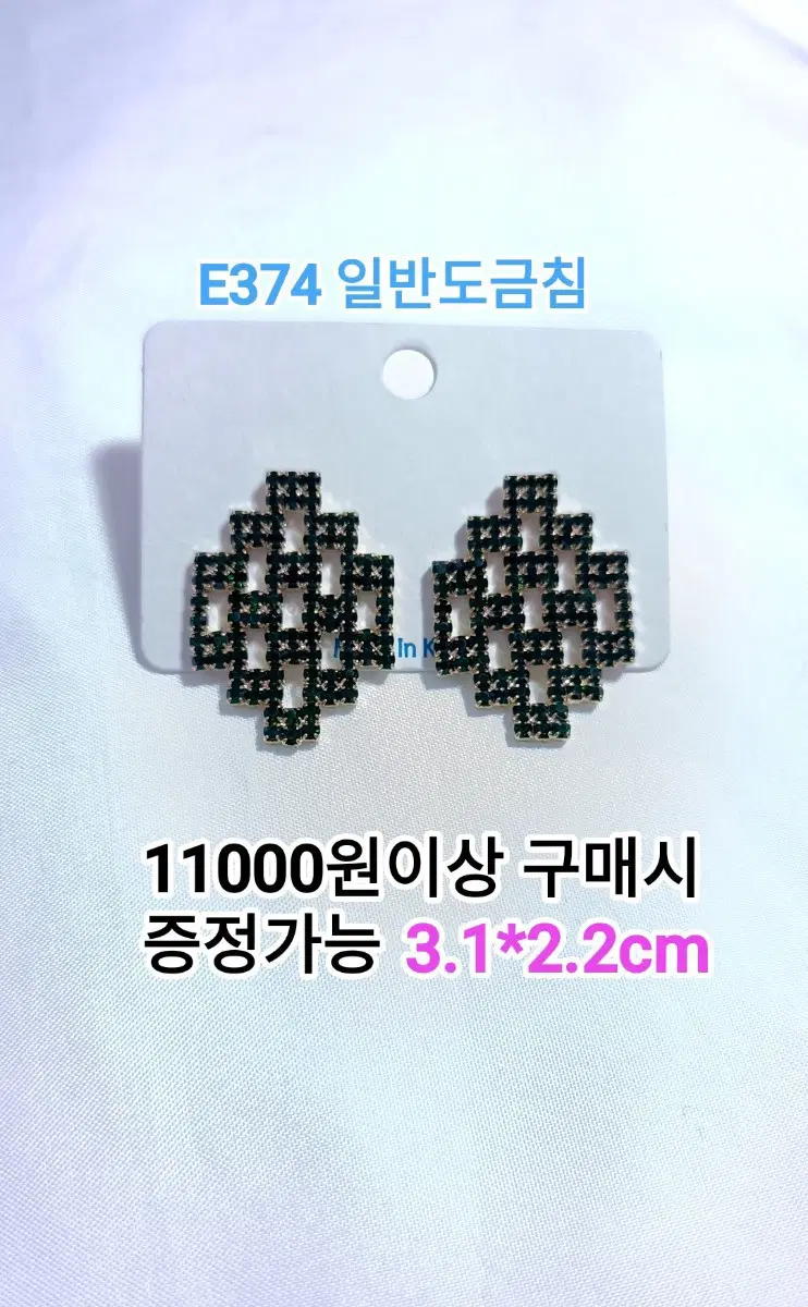 * 딥그린 줄란 큐빅 귀걸이 E374