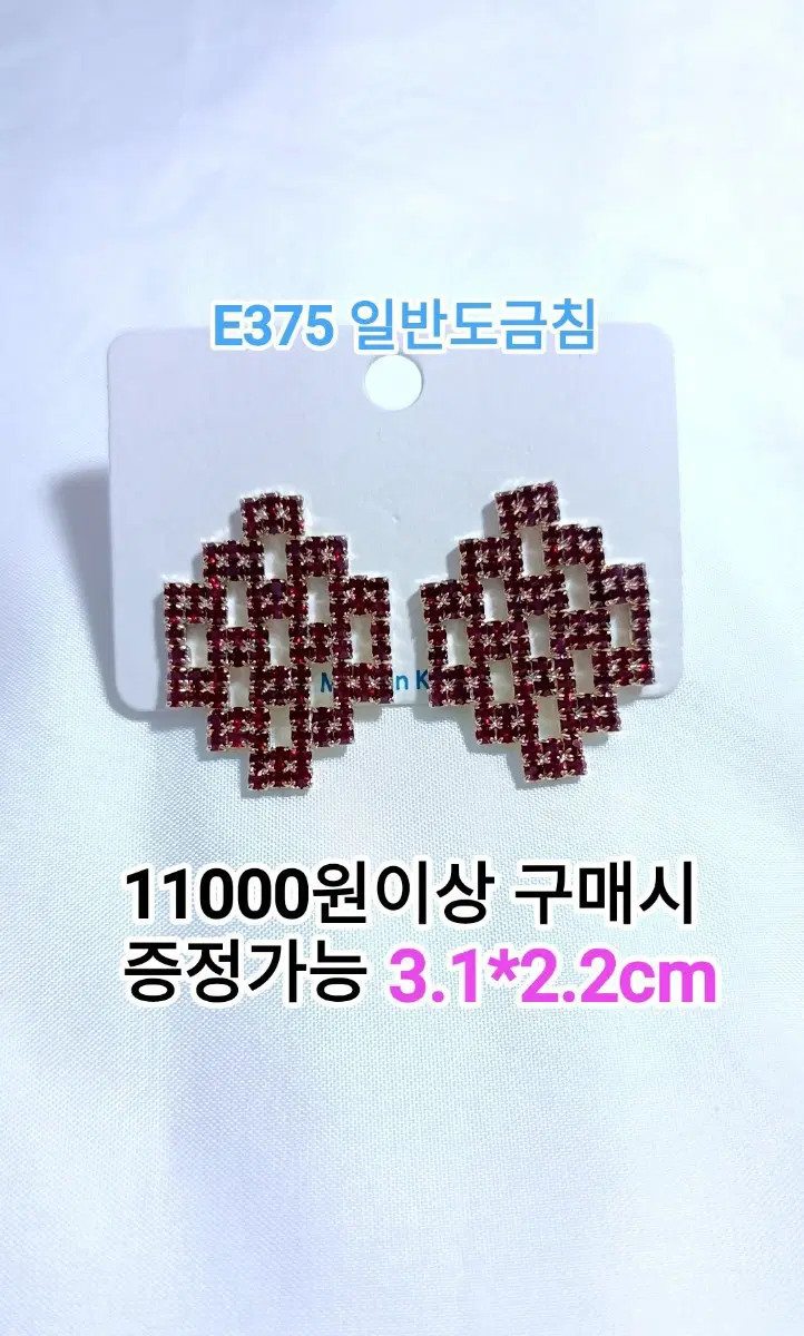 * 레드 줄란 큐빅 귀걸이 E375