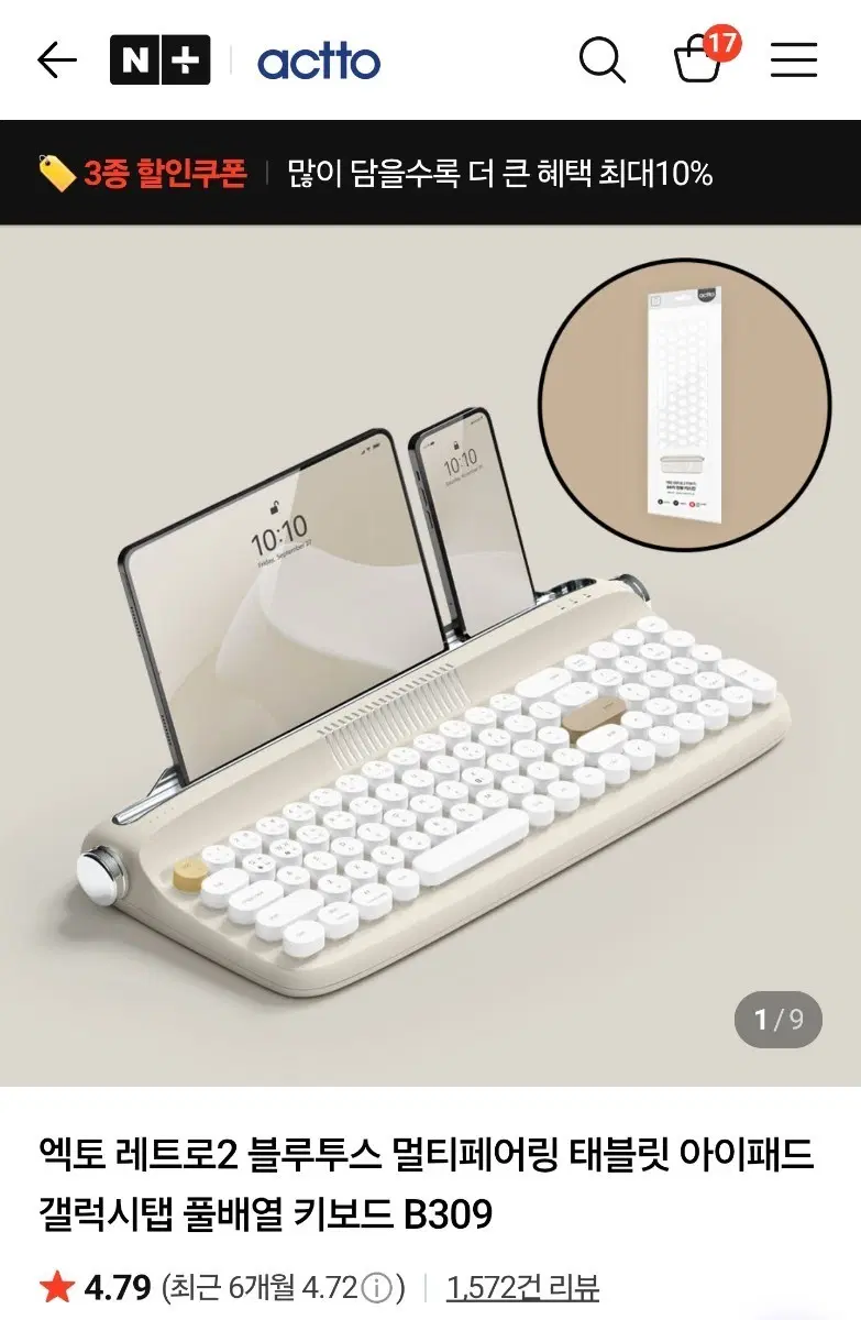 블루투스 키보드