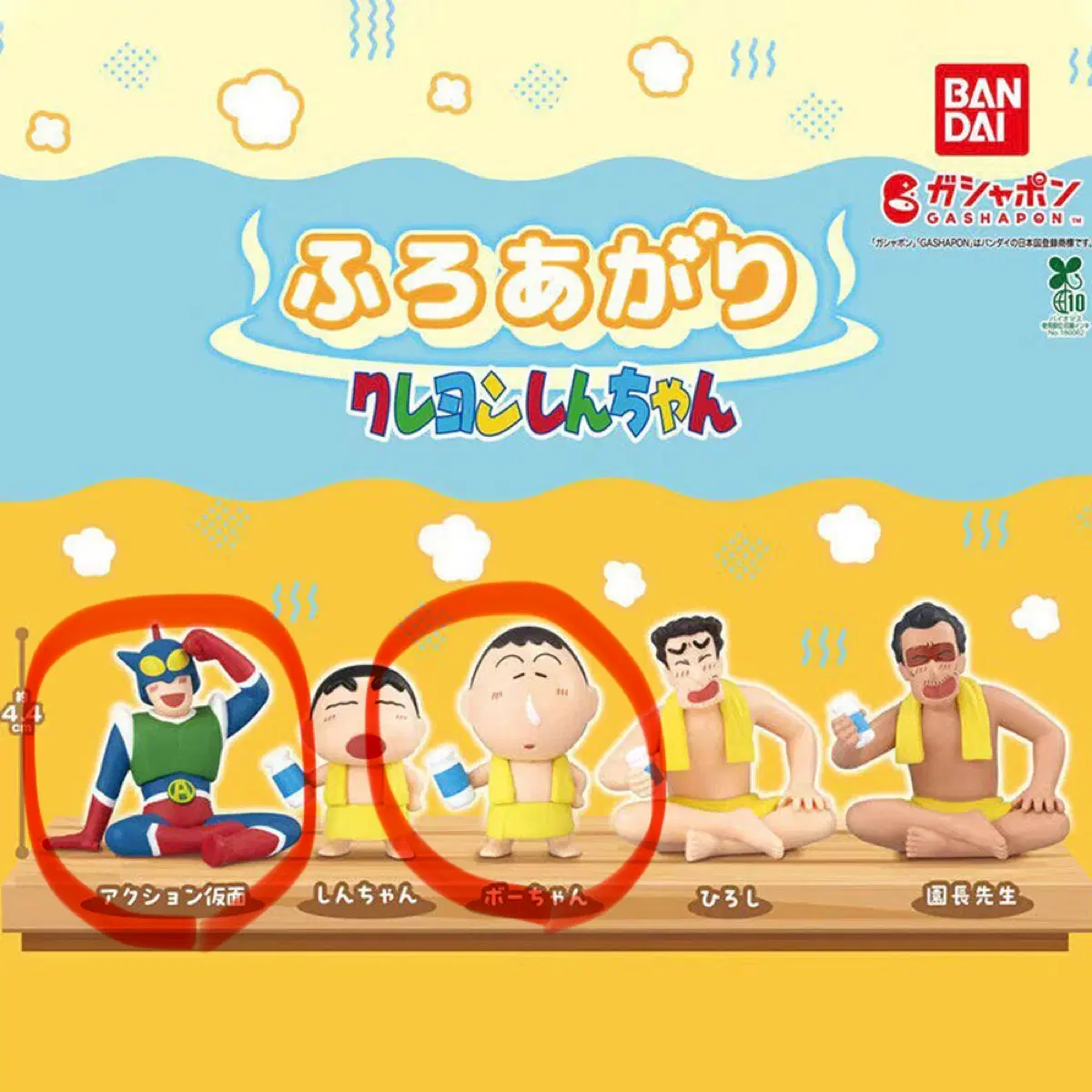 짱구는 못말려 사우나 가챠 액션가면/맹구 일괄 판매