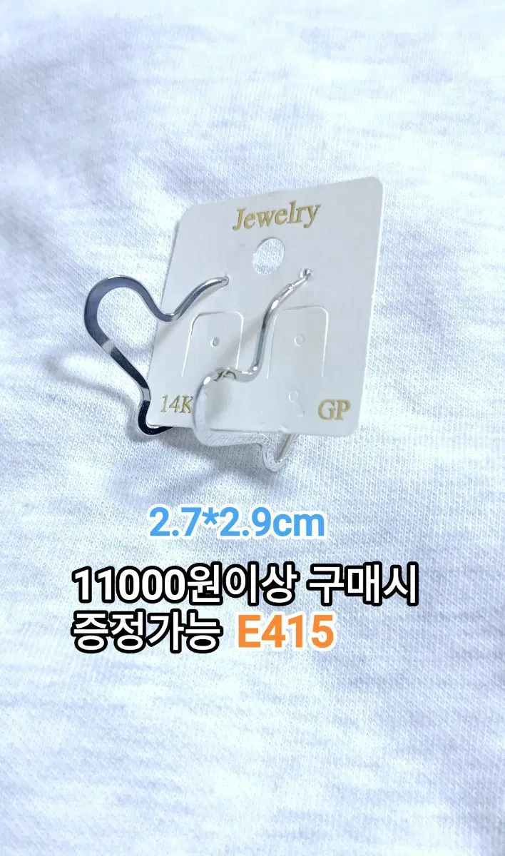 * 14KGP 하트 원터치 귀걸이 E415