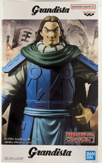 BANDAI SPIRITS Grandista 킹덤 등