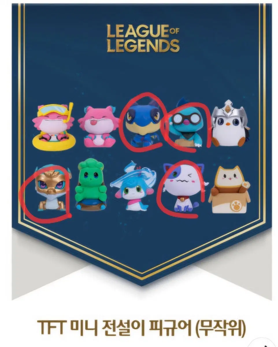 [새상품]tft 전설이 피규어