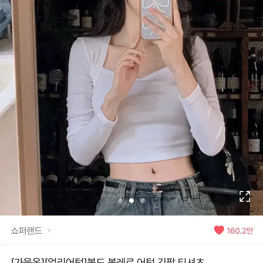 볼레로 긴팔티 새상품