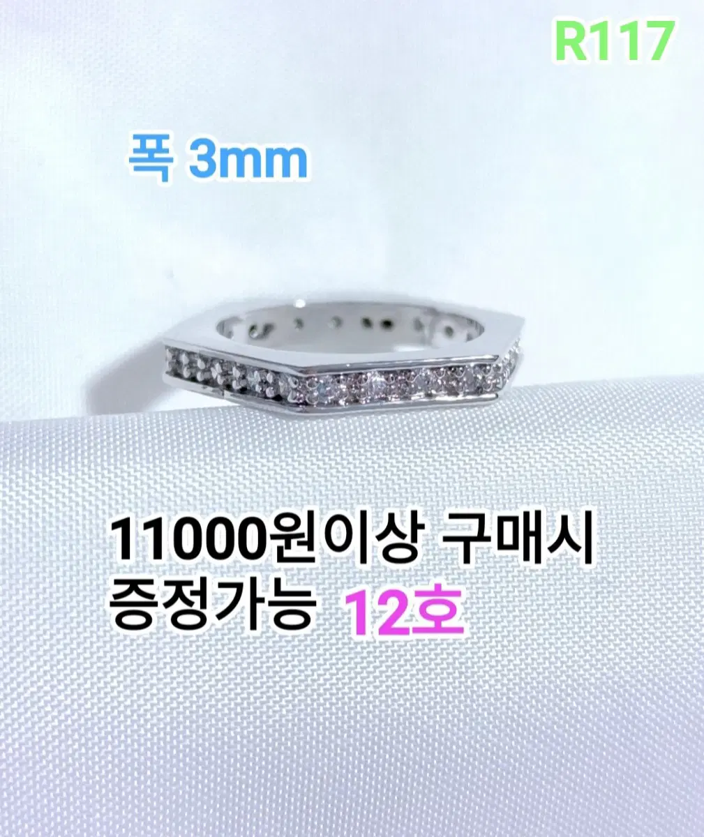 * 육각 큐빅 반지 R117