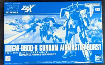 BANDAI SPIRITS HG AFTER WAR 기동신세기 건담X 건담 에어 마스터 버스트 반다이남코판 8+ 표기