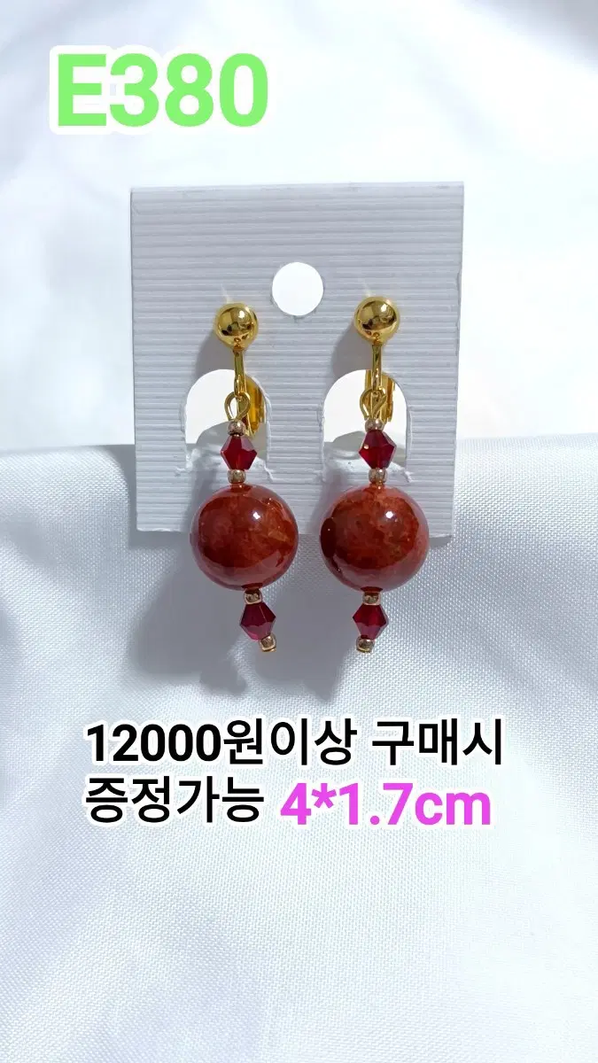 * 우드볼 비즈 귀찌 E380