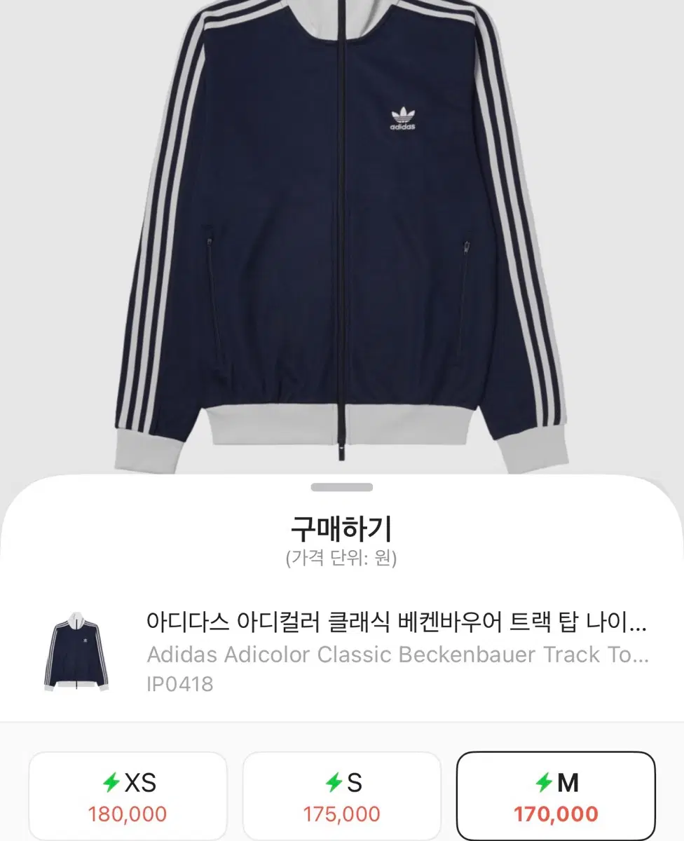 Adidas Adicolor Classic Beckenbauer Track Top Navy