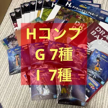 제일복권 ~드래곤볼 GT~ H상 풀컴프 세트!