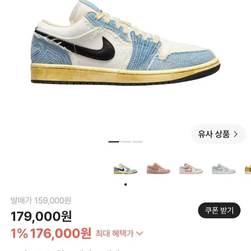 조던 1 로우 월드 메이크 재팬 (사시코) jordan 1 low world make japan