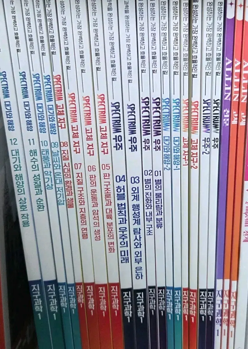 27 시대인재 나진환t 지구과학1 스펙트럼 올인 일괄