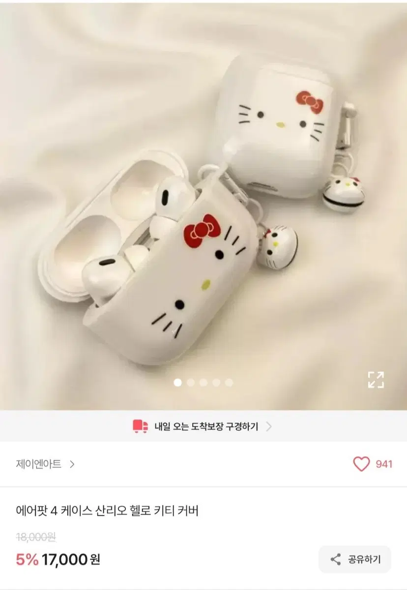 헬로키티 에어팟 케이스