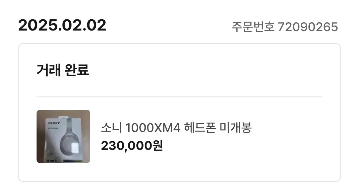 소니 WH-1000XM4 헤드폰
