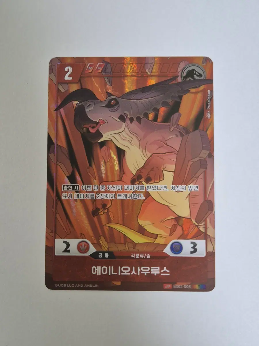 쥬라기 공룡 TCG 에이니오사우루스 R 패러렐 카드