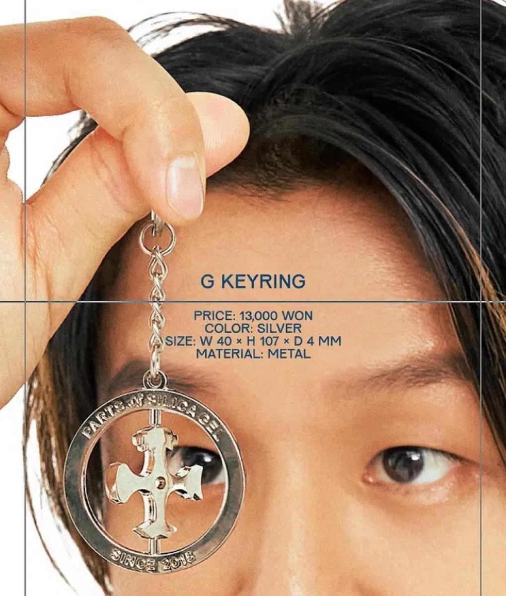 미개봉 새상품) 실리카겔 md 키링