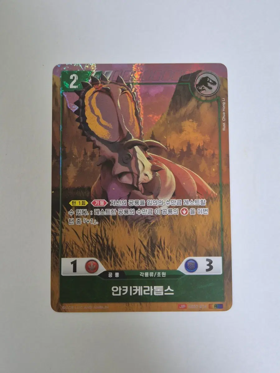 쥬라기 공룡 TCG 안키케라톱스 R 패러렐 카드