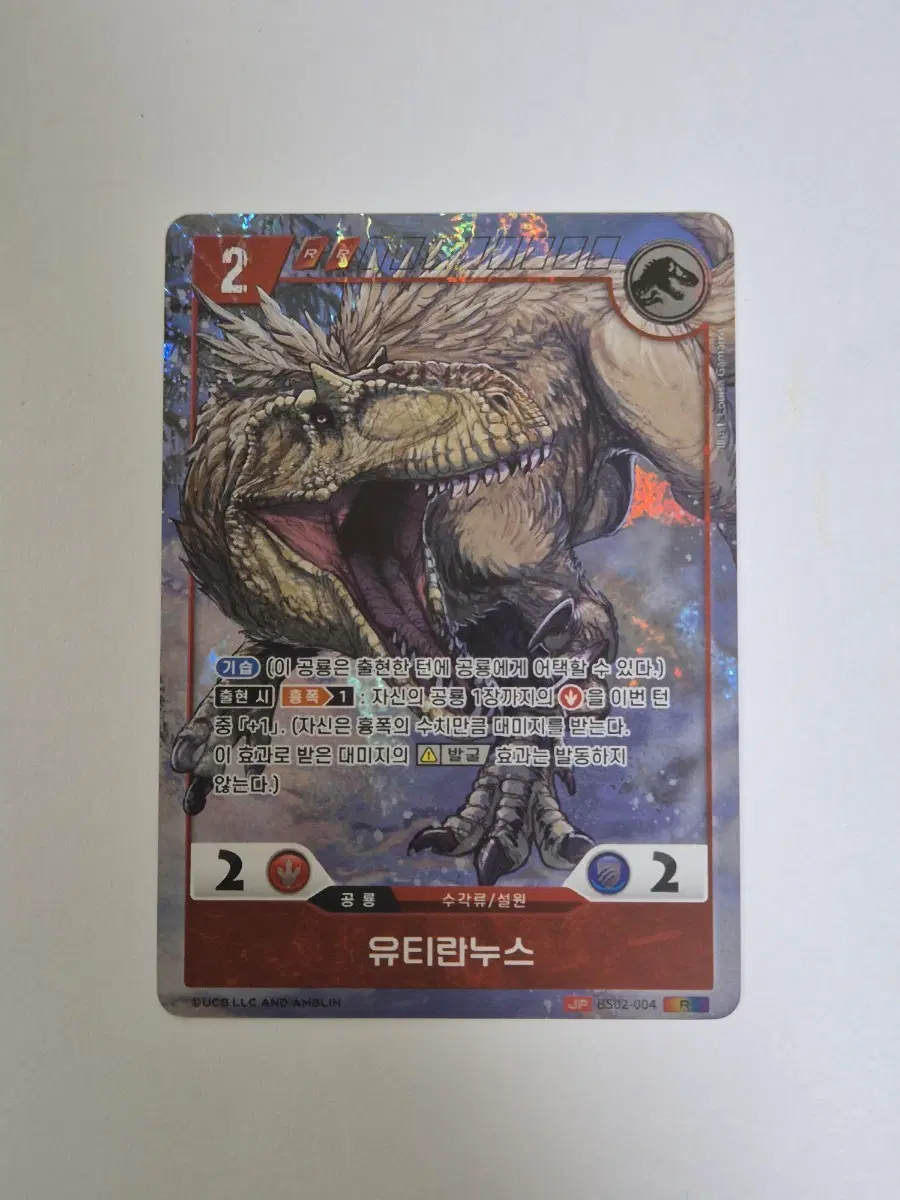 쥬라기 공룡 TCG 유티란누스 R 패러렐 카드