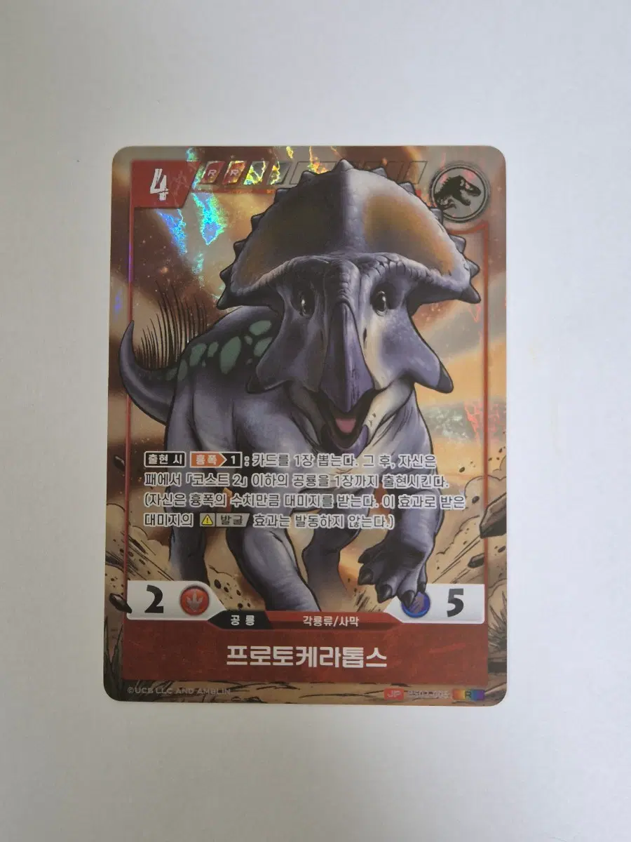 쥬라기 공룡 TCG 프로토케라톱스 R 패러렐 카드
