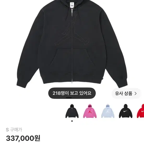 슈프림 x 조던 집업 후드 구해요