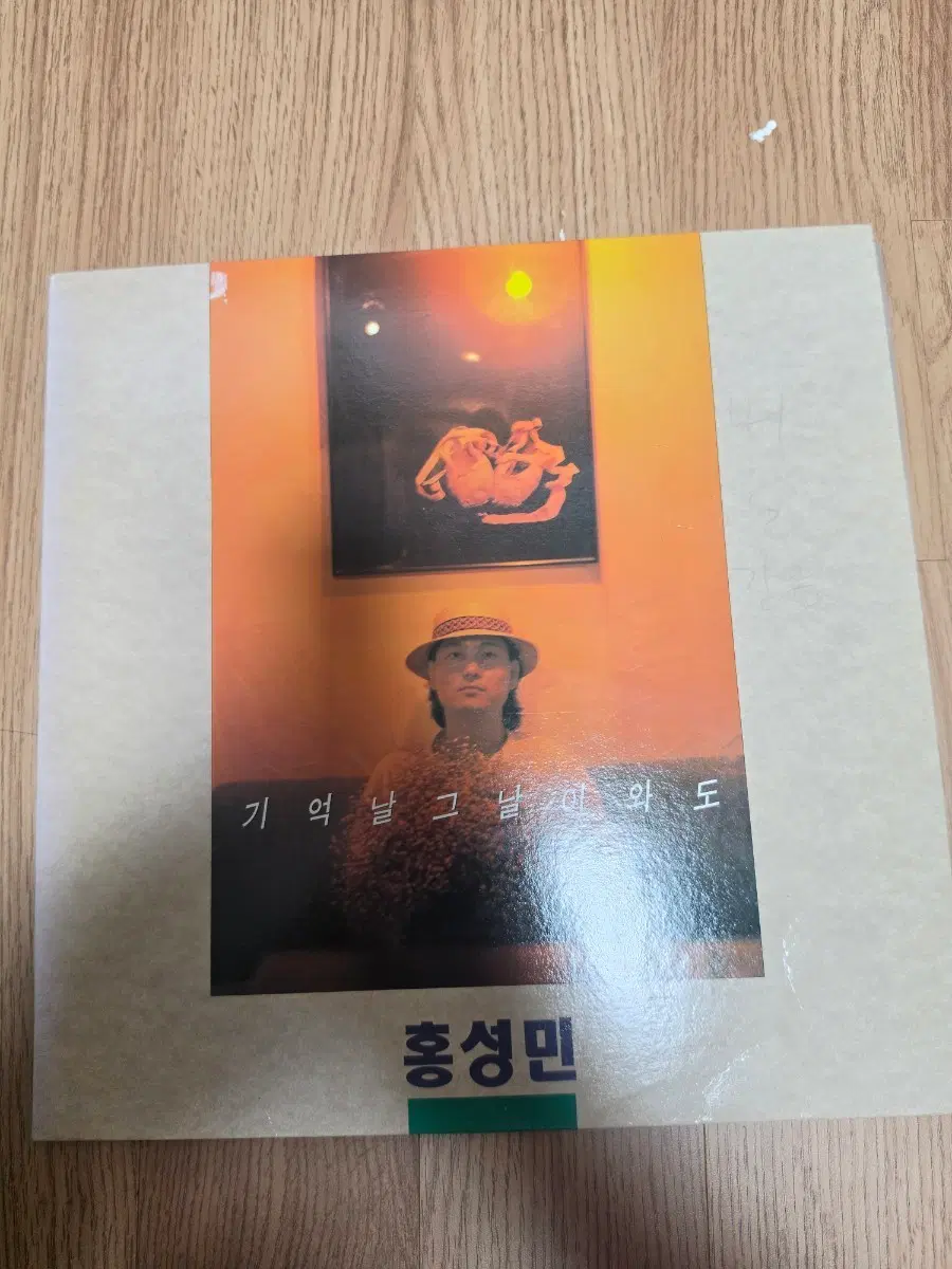 홍성민 1집 기억날 그날 와도 LP