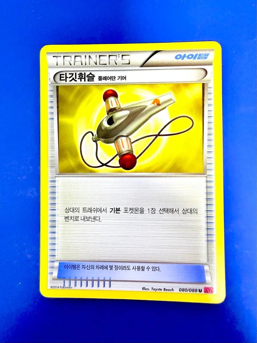 포켓몬카드 2014년 고대카드 XY 타깃휘슬 아이템 덱소스 카드