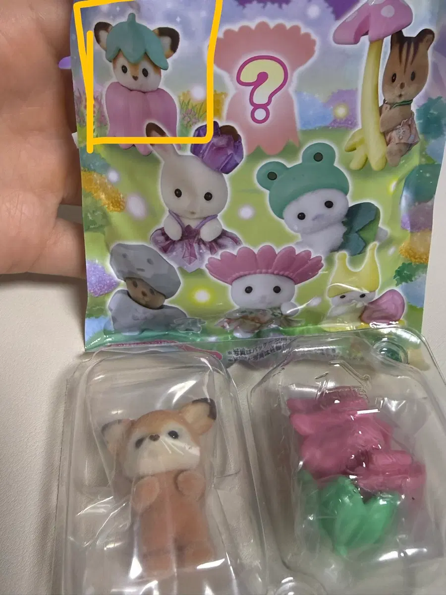 실바니안 패밀리 숲속요정 블라인드백