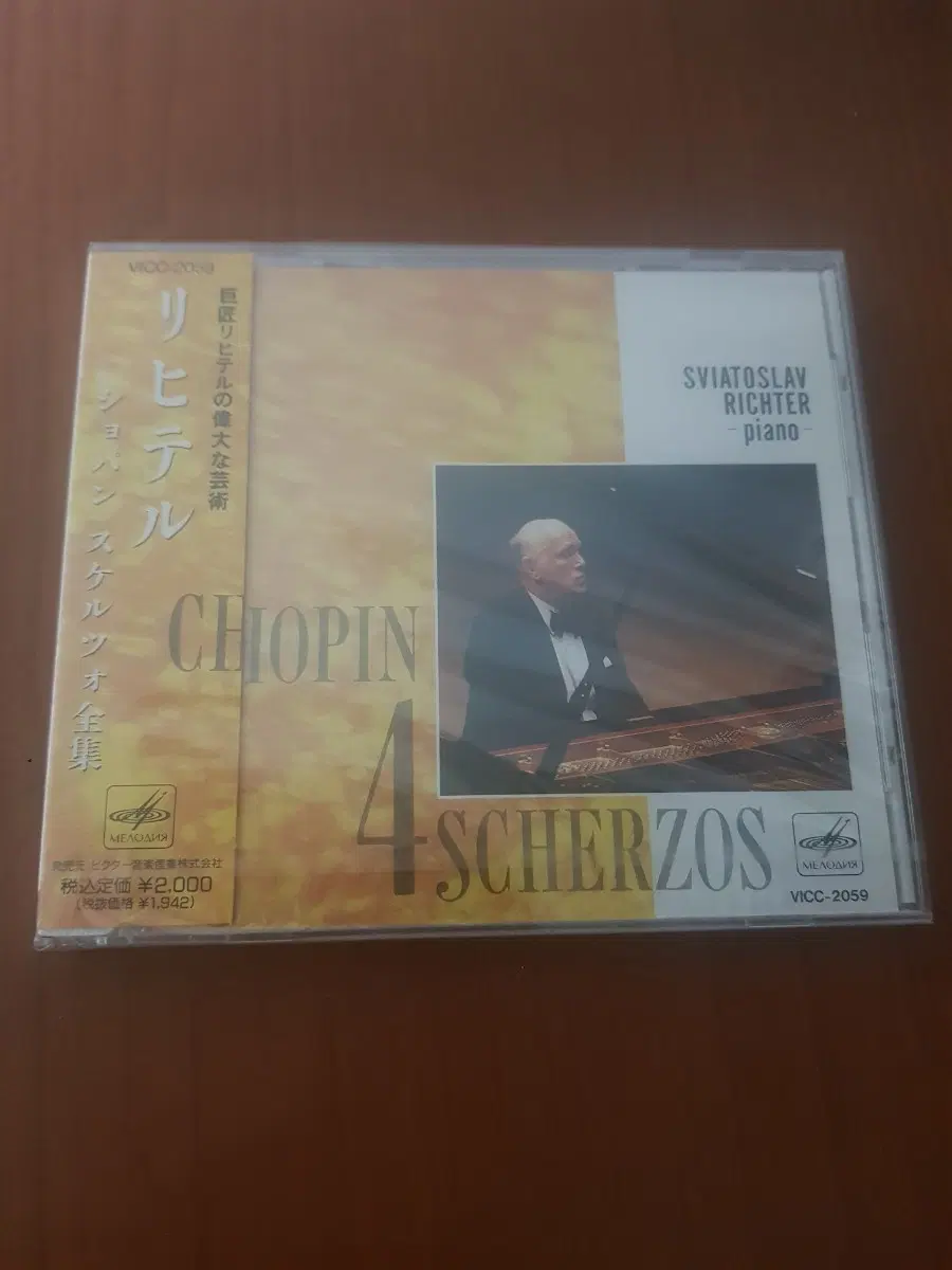 쇼팽 스케르초 스비아토슬라프 리히터 Sviatoslav Richter 1977년녹음 수입씨디 클래식씨디 클래식cd 클래식시디