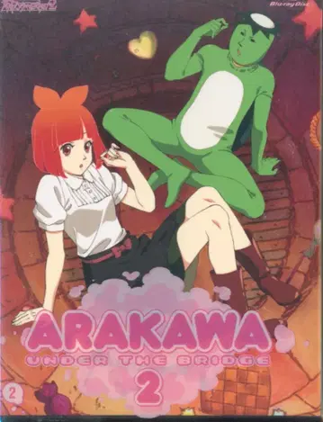 애니메이션 Blu-ray 아라카와 언더 더 브릿지 x 브릿지 2 [최초 한정판]