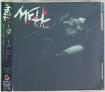 MELL [DVD 포함 한정판] KILL