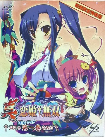 진 연희무쌍 1 [특장 한정판] [Blu-ray]